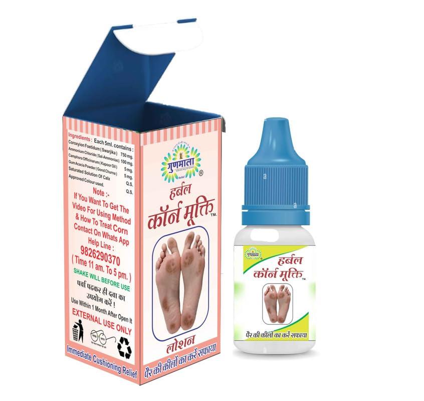 Gunmala Herbals Corn Mukti (Kill) Lotion | Kaal Aani Cream Foot Remover Callus & Kapasi Removal Paste For Removes Corns Relives From Pain Pinch In Walking - 30 ml.
