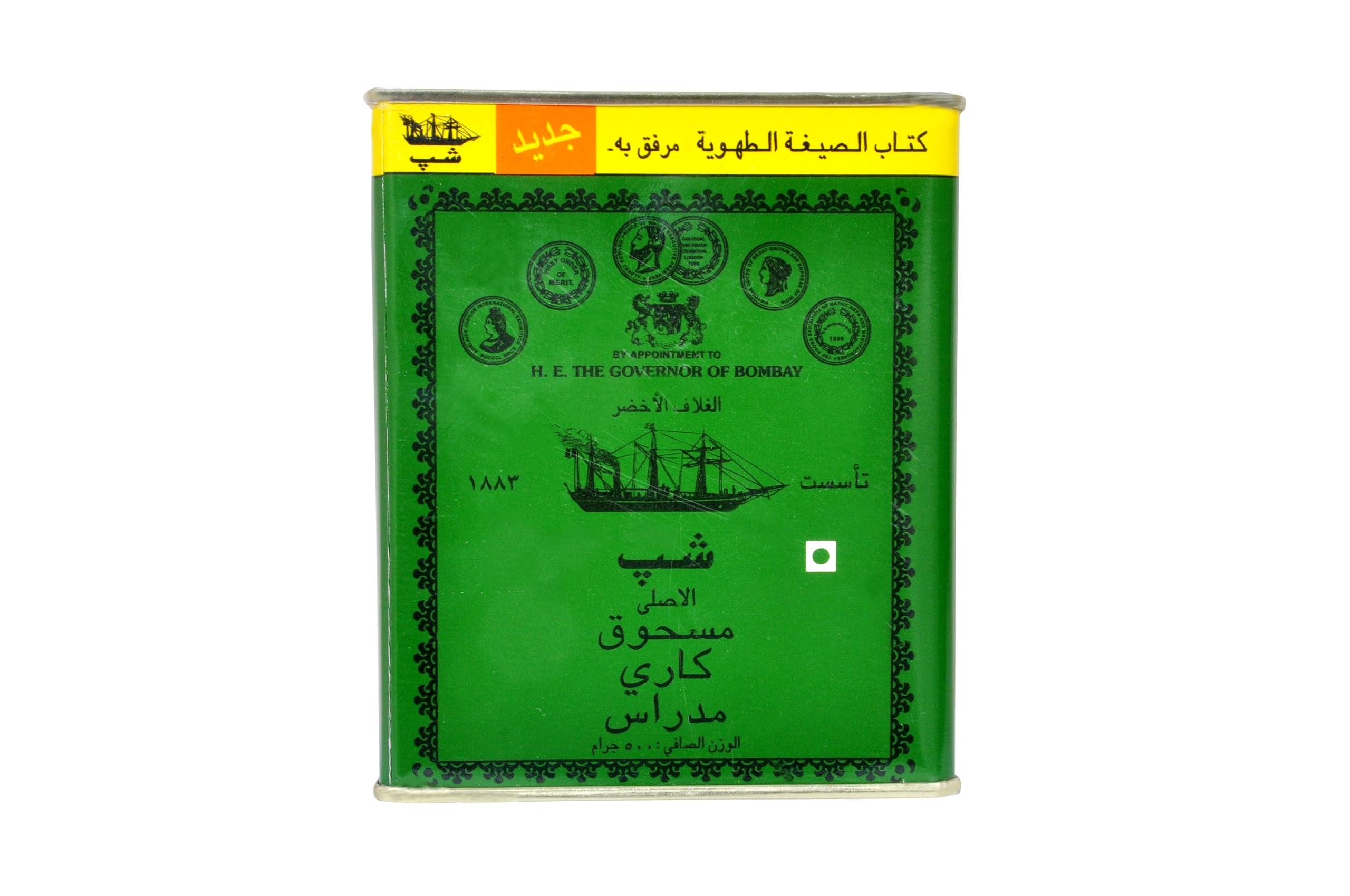 Ship Brand Ship Madras Curry Powder No 1 Exporter Of Curry Masala|15+ Authentic Whole Indian Spices Used|Multi-Purpose Use For Various Veg Or Non-Veg Curries & Sabzis- Curry Powder,1.391 Pounds