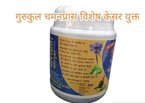 Generic Special Kesar Chyawanprash