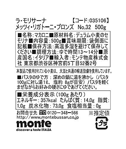 La Molisana La Molisana Mezzi Rigatoni N°32 Durum Wheat Semolina Pasta, 17.64 oz / 1.1 lbs / 500 g