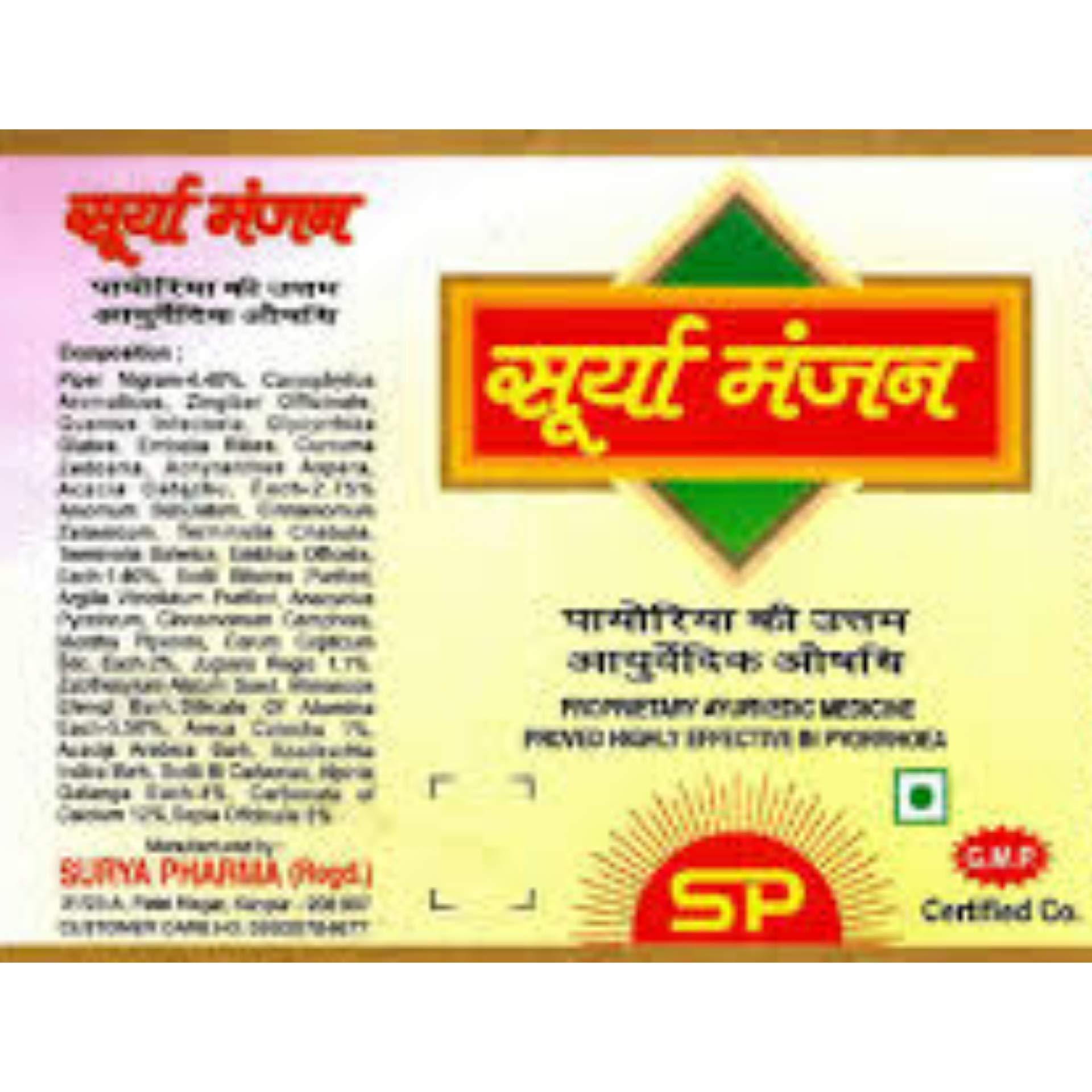 SURYA HERBAL AYURVEDIC SURYA DANT MANJAN 100GM. PACK OF 4