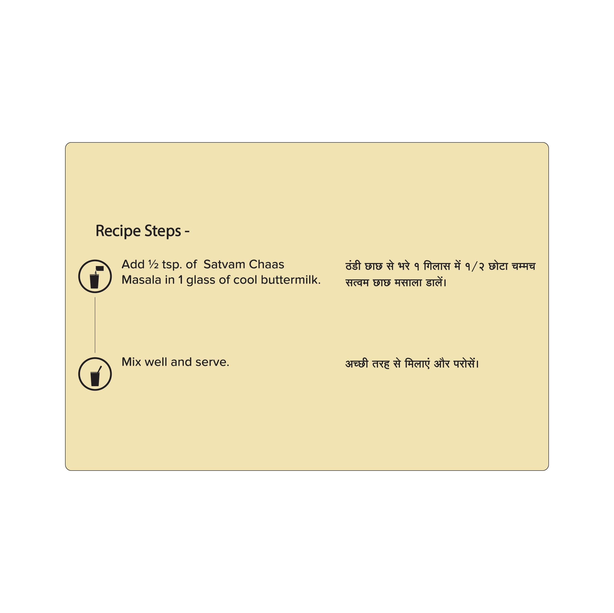 SATVAM Satvam Chaas/Buttermilk Masala (Pack of 2)|(2 * 100g)