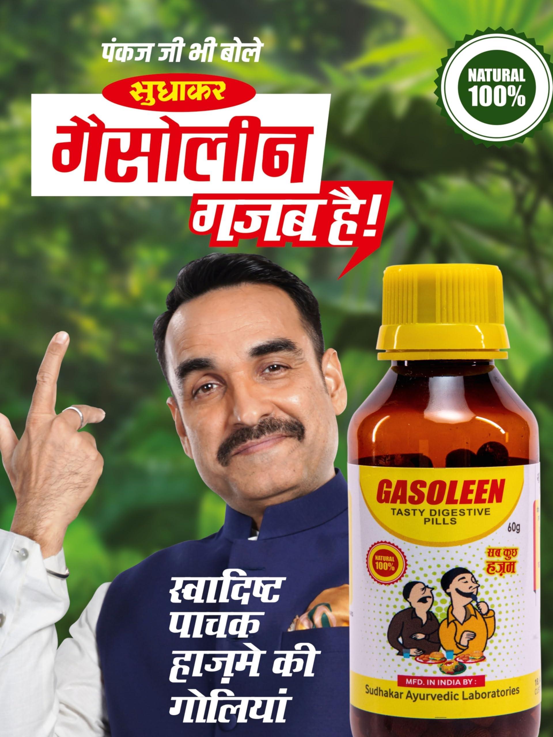 Sudhakar Sudhakar Gasoleen 60 Gms Tasty Digestive Pills Very Useful For Indigestion, Acidity, Gas and Constipation