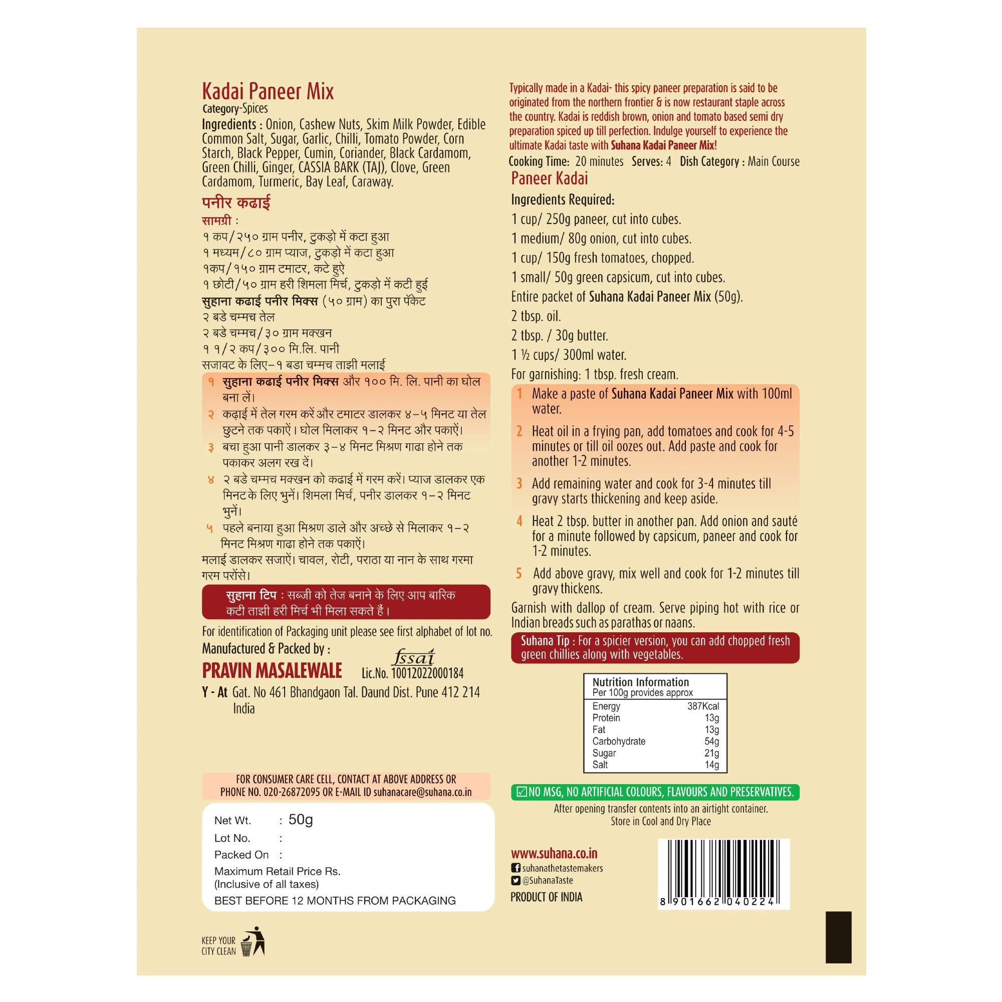 Suhana Suhana Paneer Combo Pack of 7 - Paneer Makhanwala, Paneer Tikka, Shahi Paneer, Mutter Paneer, Paneer Butter, Palak Paneer, Kadai Paneer