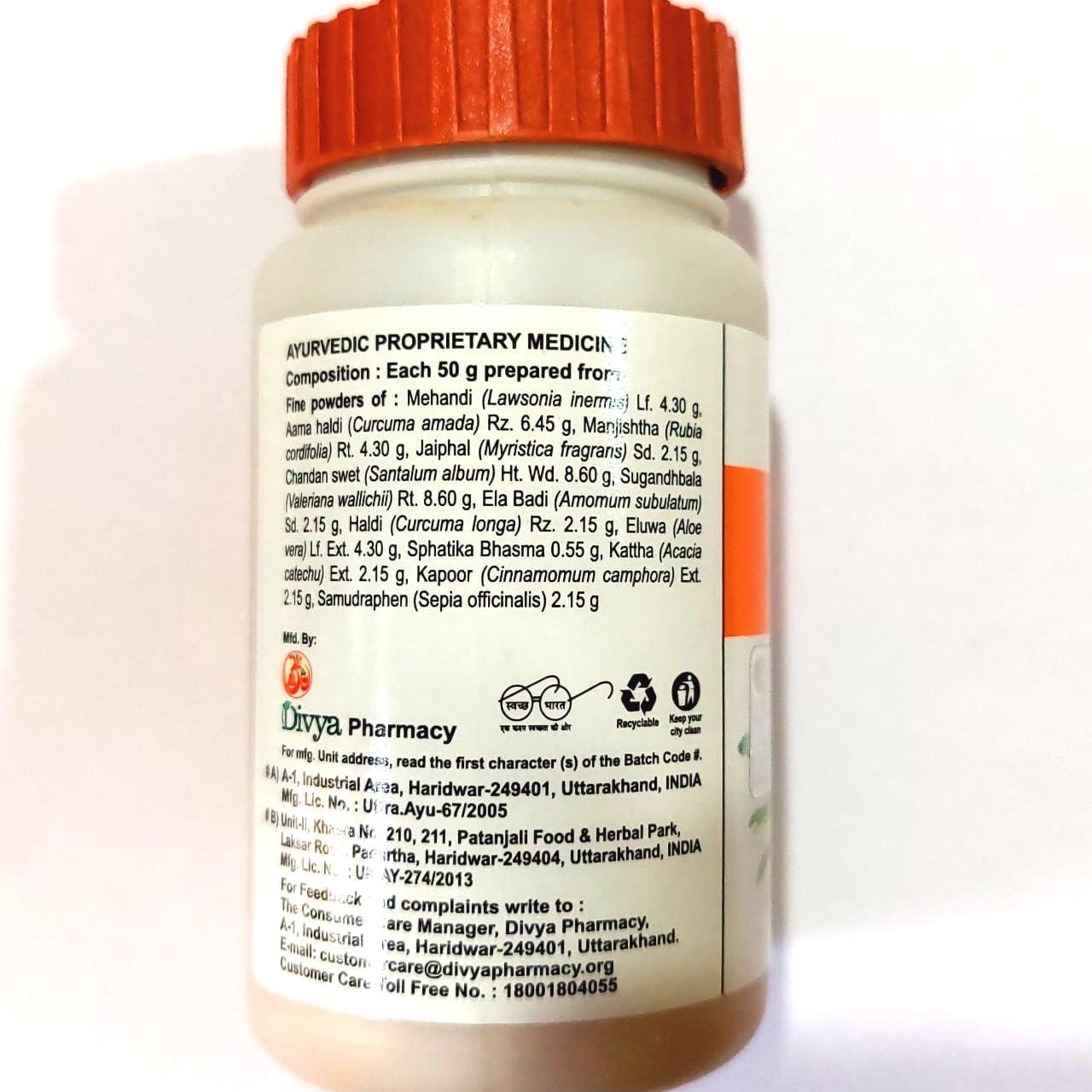 PATANJALI DIVYA PHARMECY DIVYA KANTILEP 50G - BY SAHU (PACK OF -2)