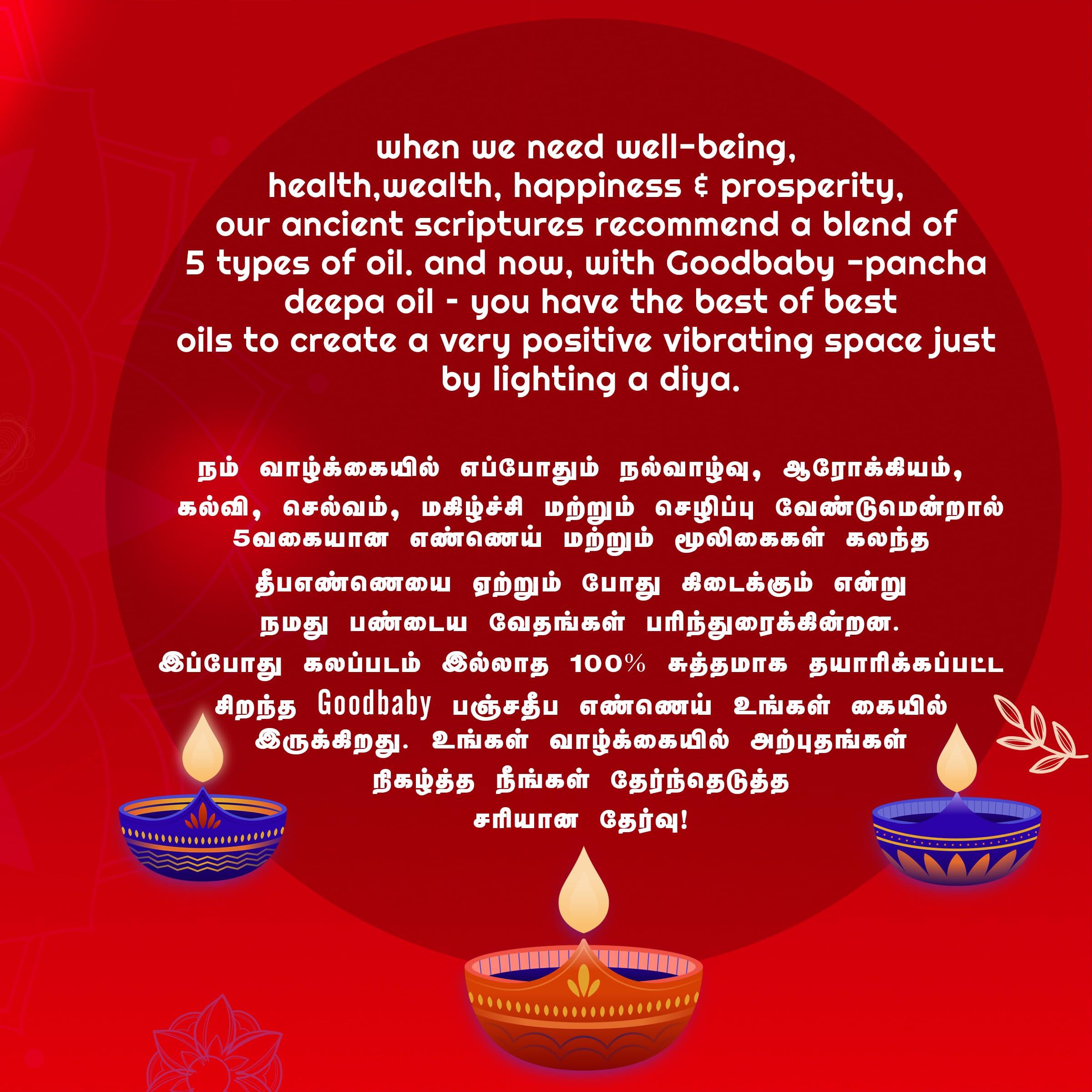 goodbaby Made in Village Babys PANCHA DEEBAM OIL | 100% PURE Blend of Sesame, Coconut, Castor, Mahua and Ghee | Deepam | Diya | Lamp Oil | 1L