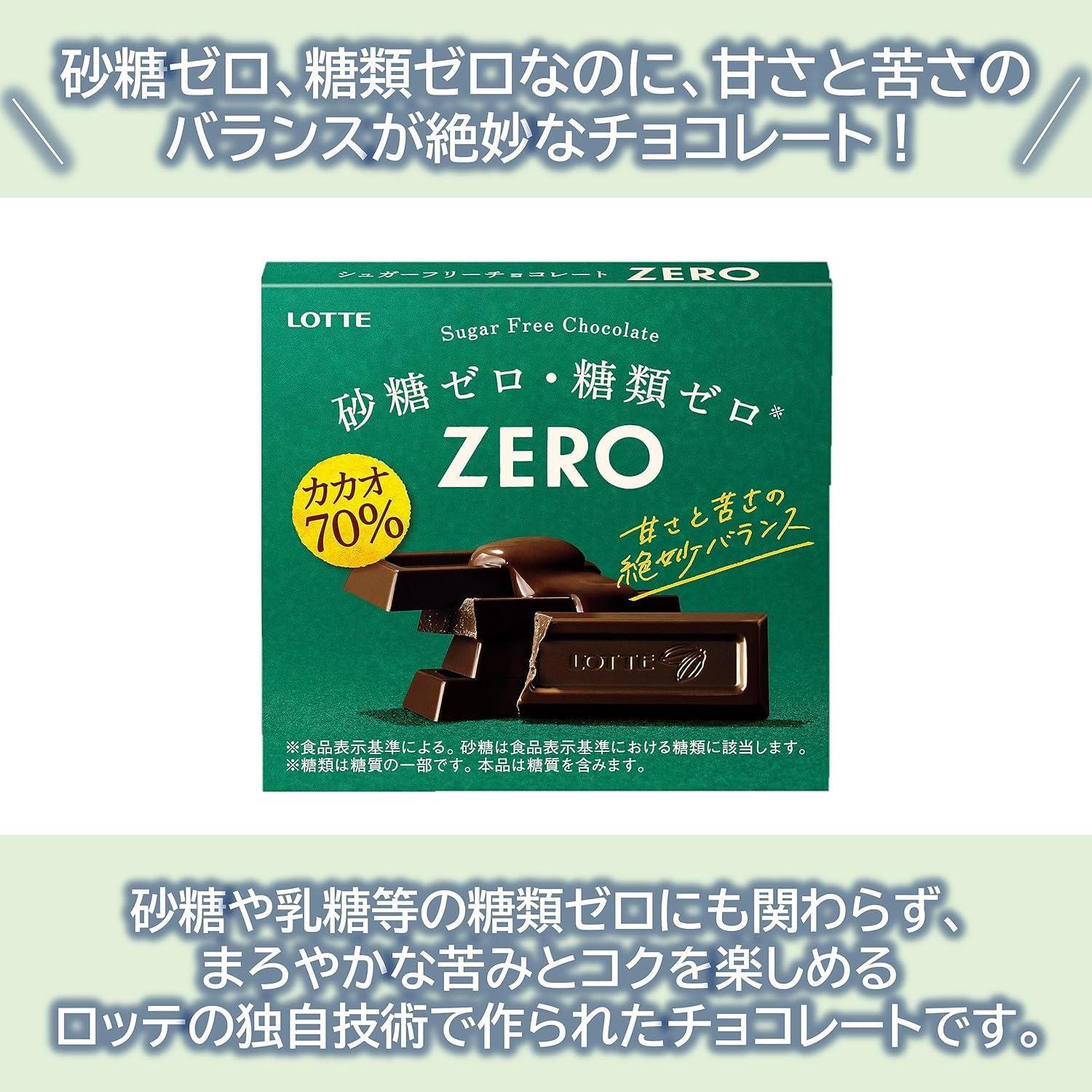 Lotte Lotte Zero Chocolate (70% Cacao) 50g | Pack of 2 | Made in Japan