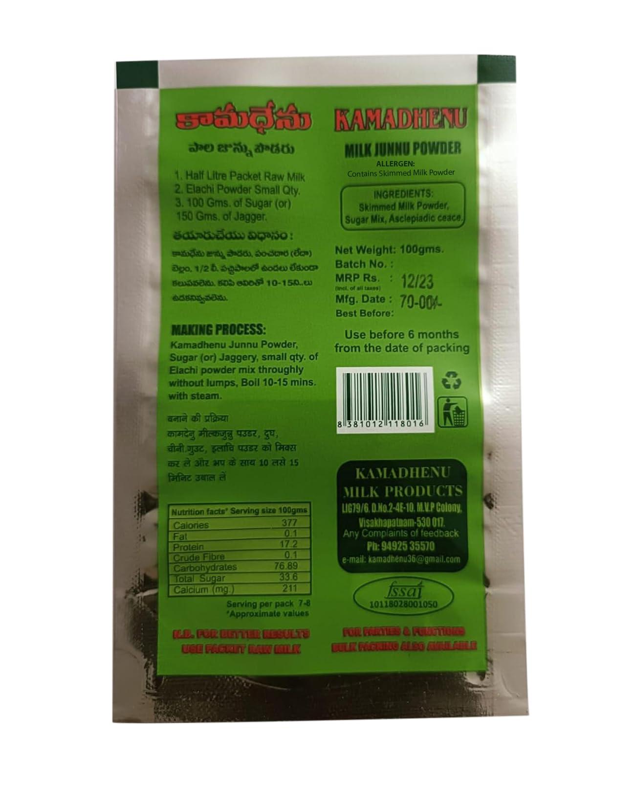 SRI KAMADHENU SRI KAMADHENU Milk Junnu Powder 100grms (Pack of 2)