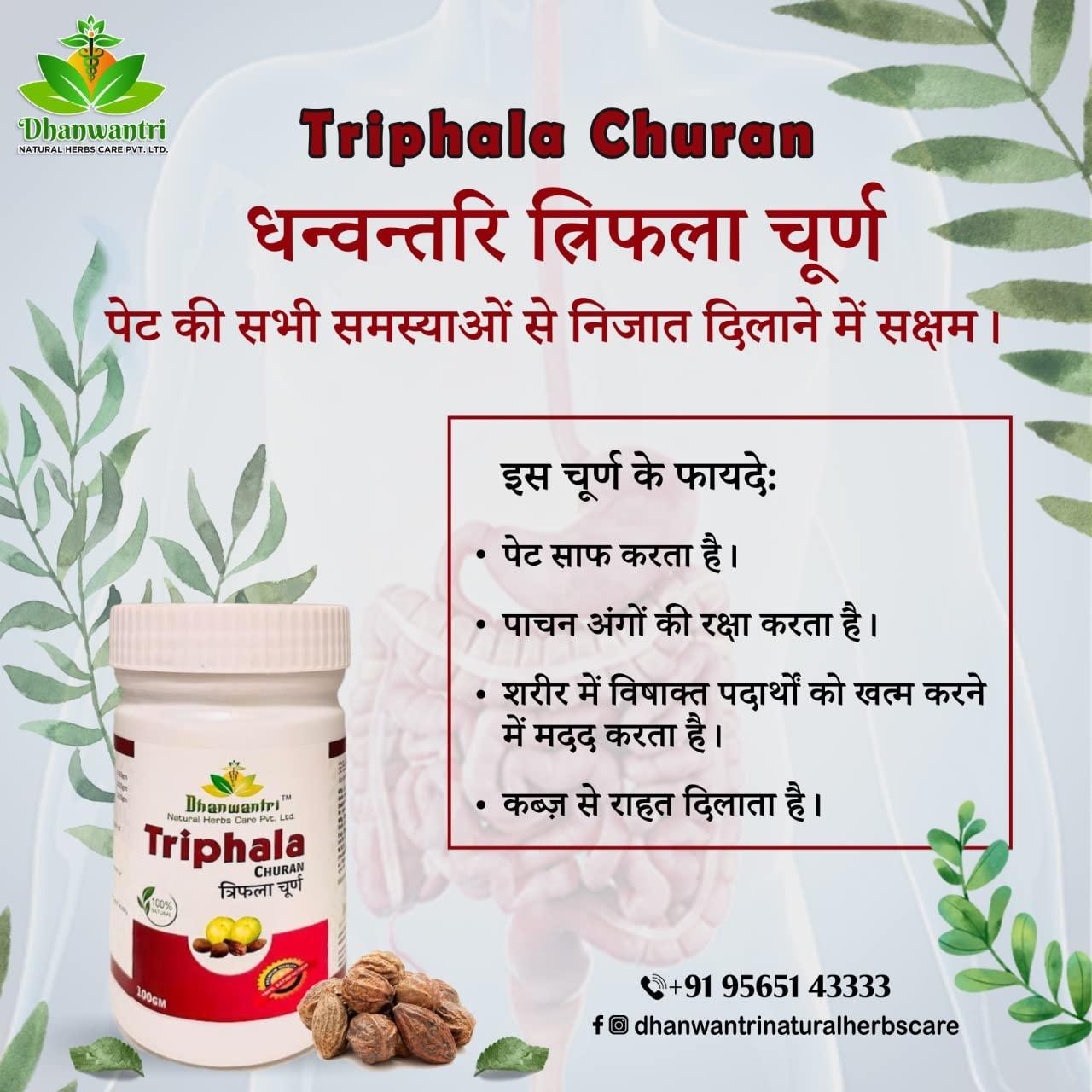 Dhanwantri, Natural, Herbs, Care Private Limited. Dhanwantri Triphala Churan || 100 grm || (Pack of 3)