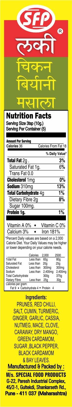 Lucky Lucky Chicken Biryani Masala 50g. Pack of 2