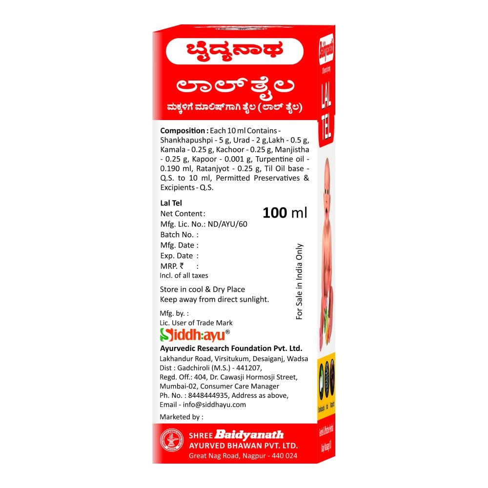 Baidyanath Baidyanath Lal Tel Ayurvedic Baby Massage Oil | Stronger Bones and Muscles | Massage Oil for New Born | 100ml (Pack of 2)