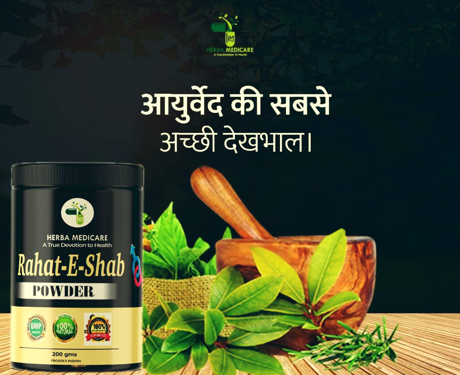 Herba Medicare HERBA MEDICARE || Rahat E Shab Powder For Men | Pack of 1 (200 gm)