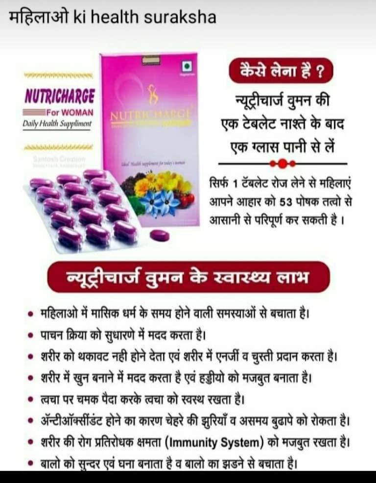 Generic Nutricharge Woman Daily Health Suppliment For All Working And Non Working Women(Power of 50 Nutrients) BY RCM-(DE@1)_(Pack Of 1)_(2X15 Tablets.)