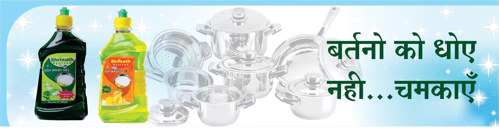 SHRINATH AYURVED Shrinath Dishwash Gel 500 ML (Pack of 2), An Excellant Dishwashing Liquid, Utensil Cleaning Liquid