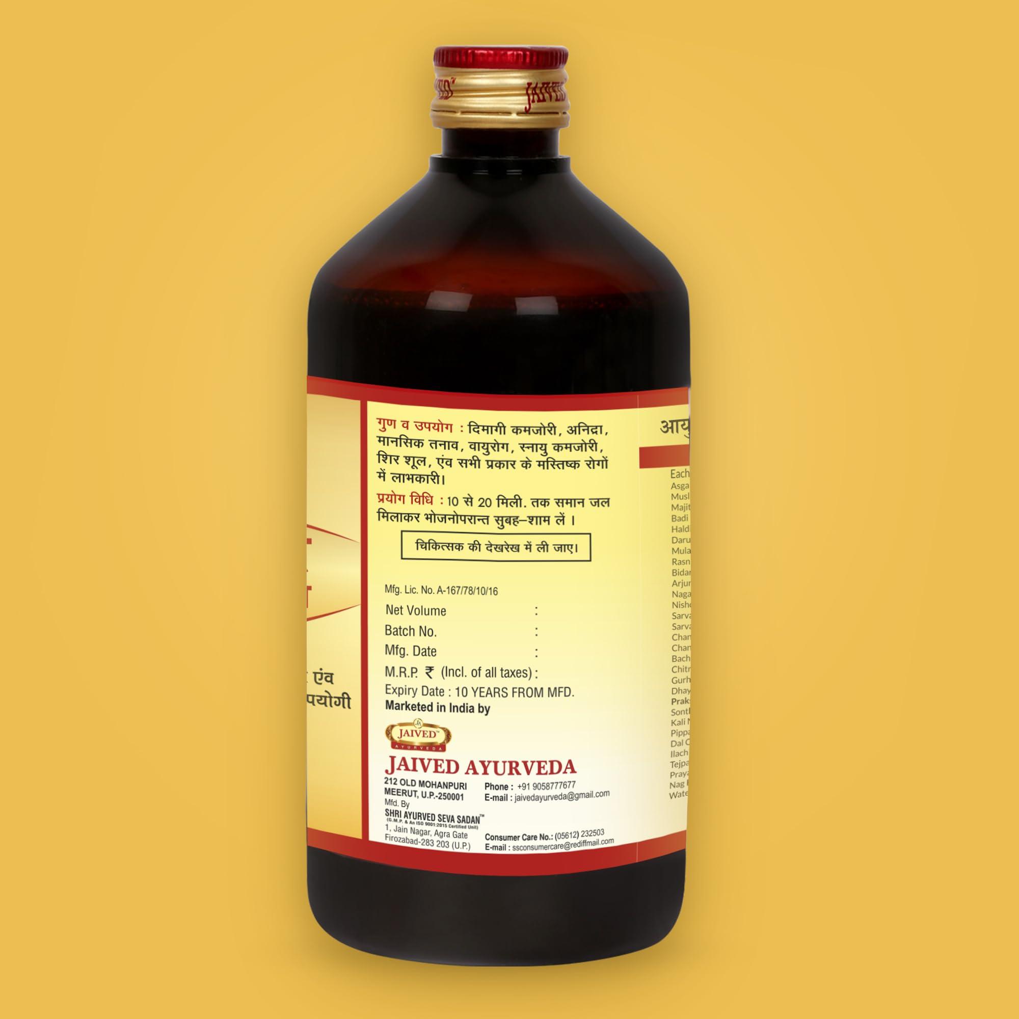 Jaived Ayurveda Balarishta | Enhances Strength, Supports Joints, Boosts Energy | 450ml