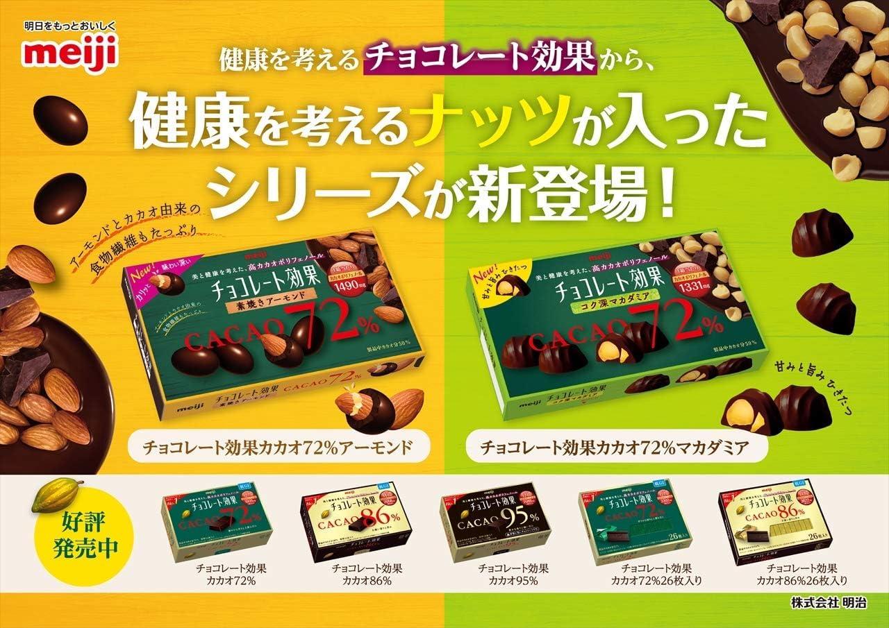 meiji Meiji Chocolate Effect Cacao 72% Almond Chocolate 81g (Pack of 2) (Made in Japan) Japanned