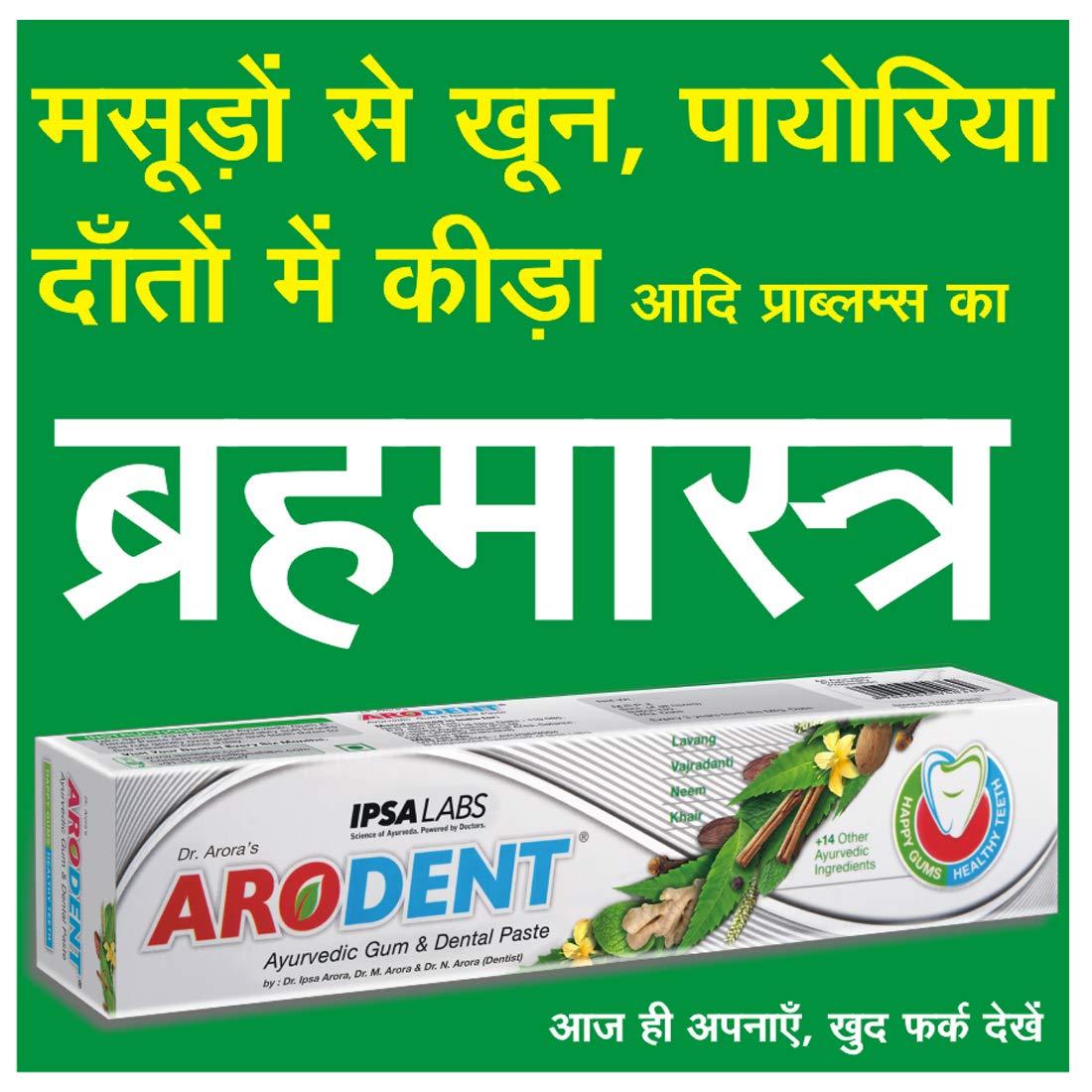 Arodent Arodent Ayurvedic Gum & Dental Paste (200g)