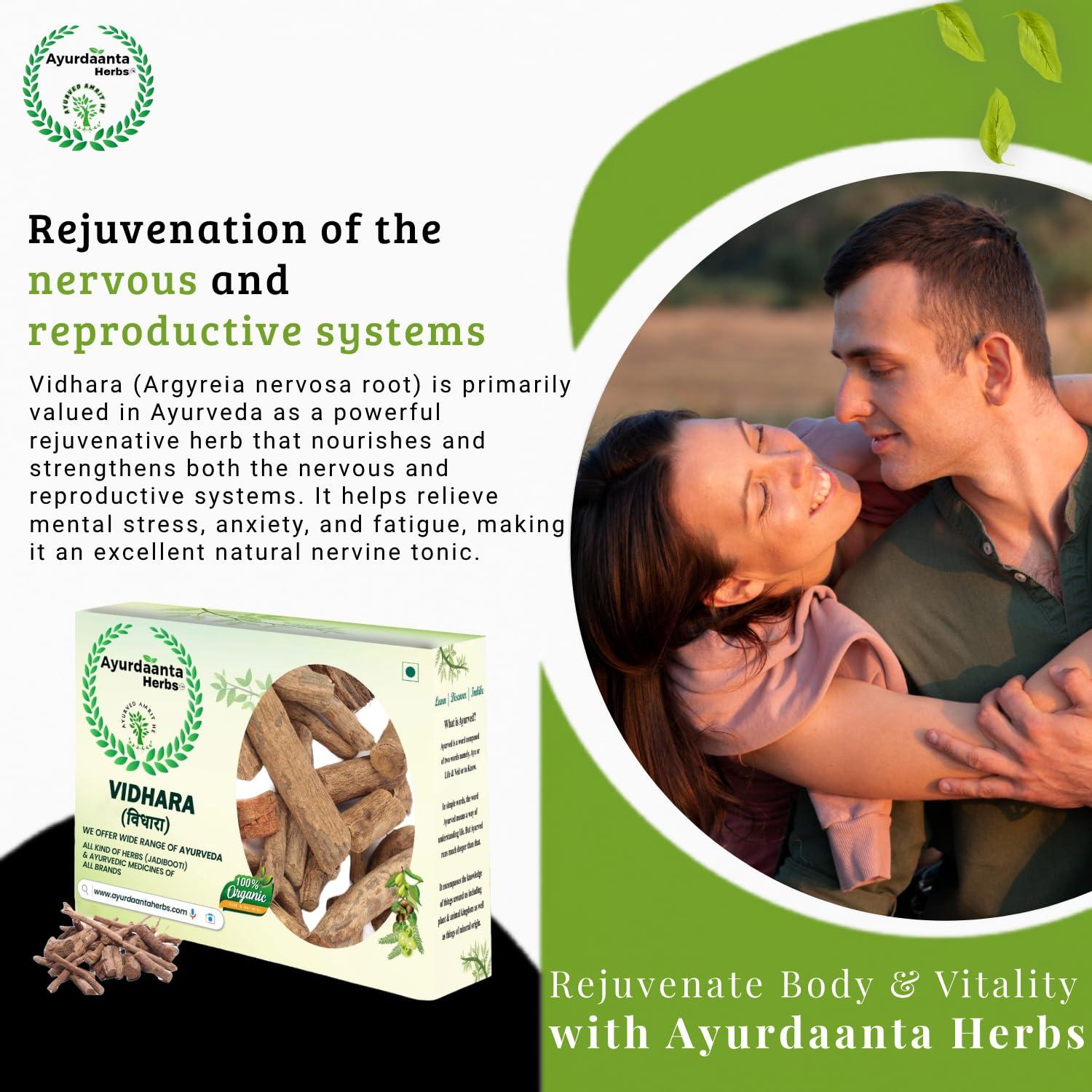 Ayurdaanta Herbs Ayurdaanta Herbs - Vidhara | Vidhara mool | Bidhara Lakdi | Vidhara Root | Vidhara lakdi | Bidhara Wood | Elephant Creeper | | (400Gr)