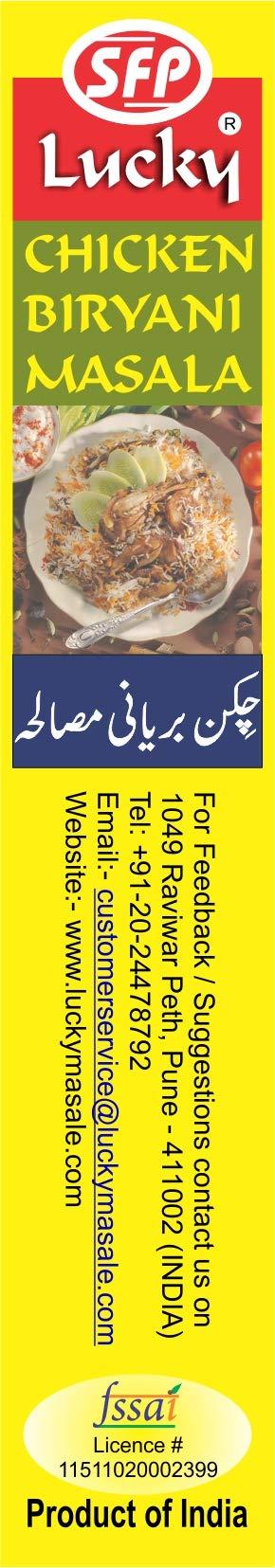 Lucky Lucky Chicken Biryani Masala 50g. Pack of 2