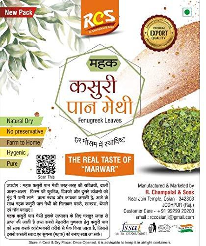 RCS RCS Kasuri Pan Methi, Dry Fenugreek Leaves