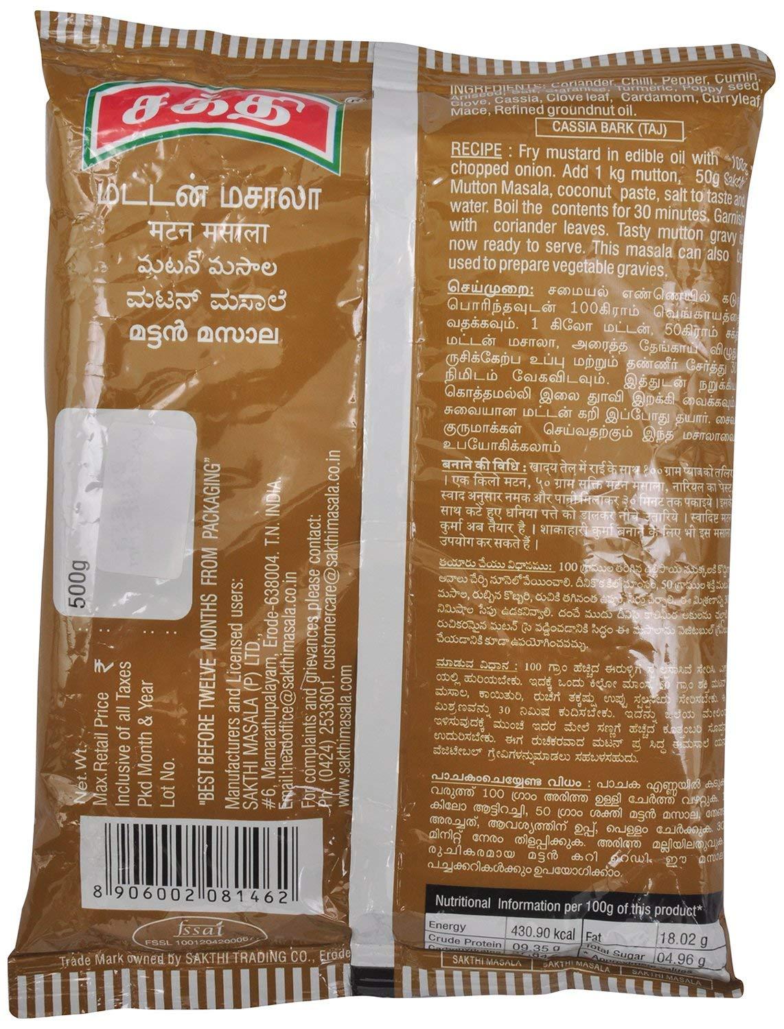 SAKTHI SAKTHI Masala Mutton Masala 500gm (Sakthi Masala Mutton Masala 500 Gm)