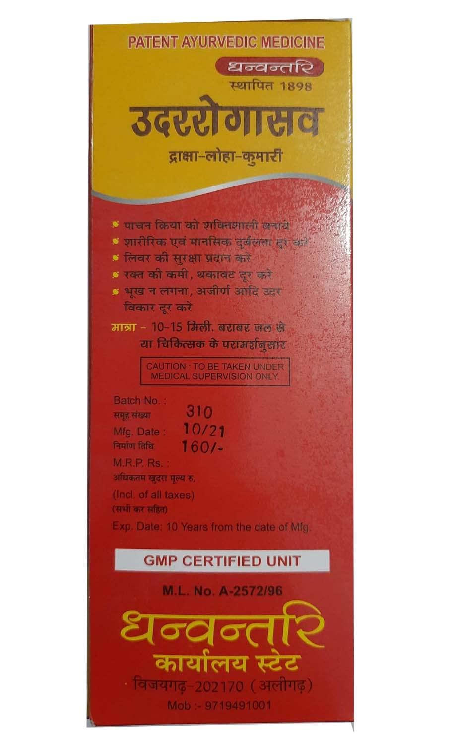 Generic Dhanwantari Karyalaya State Udarrogasav (pack of 3)