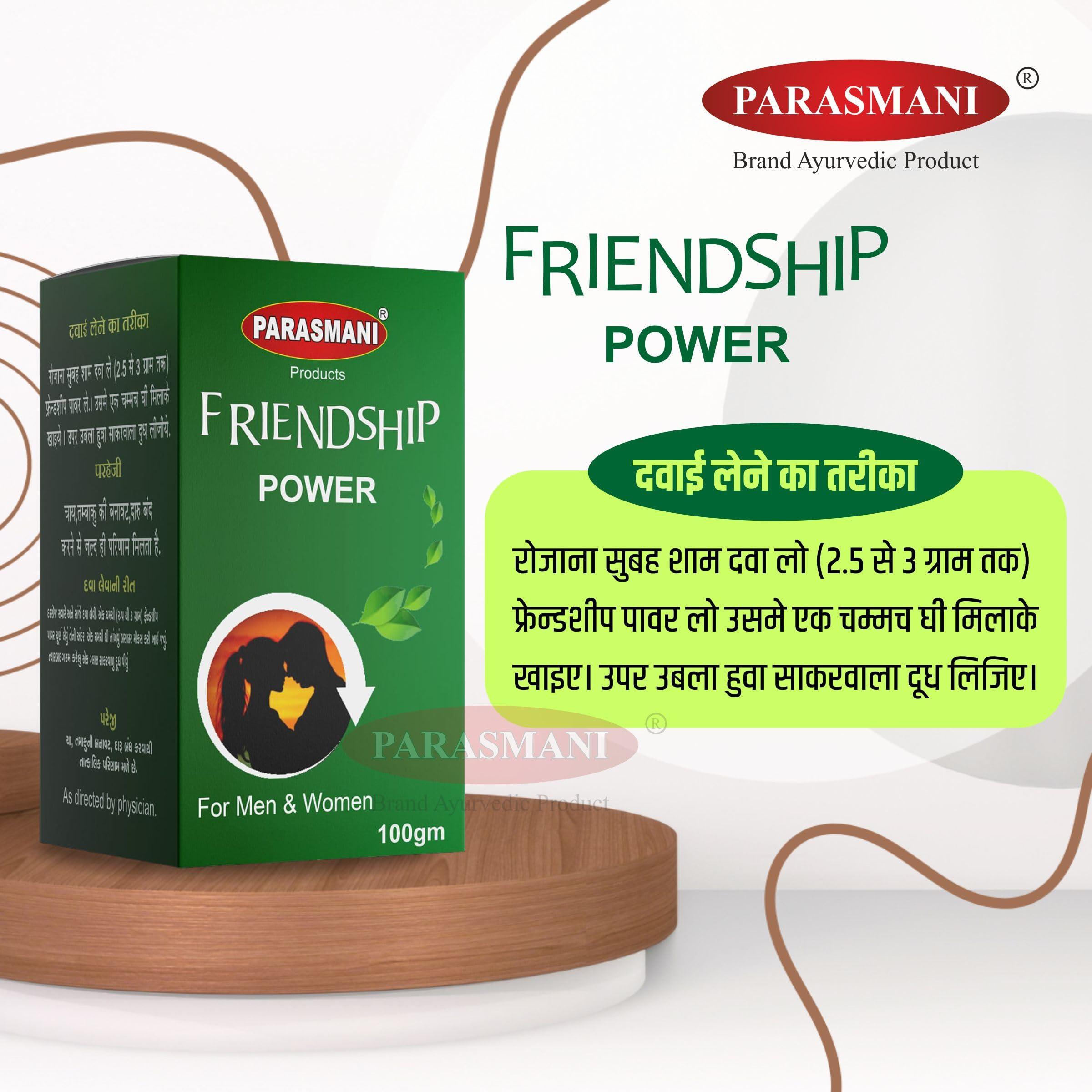 Parasmani Parasmani Ayurvedic Products Friendship Power -100 Gm (Pack Of 1)