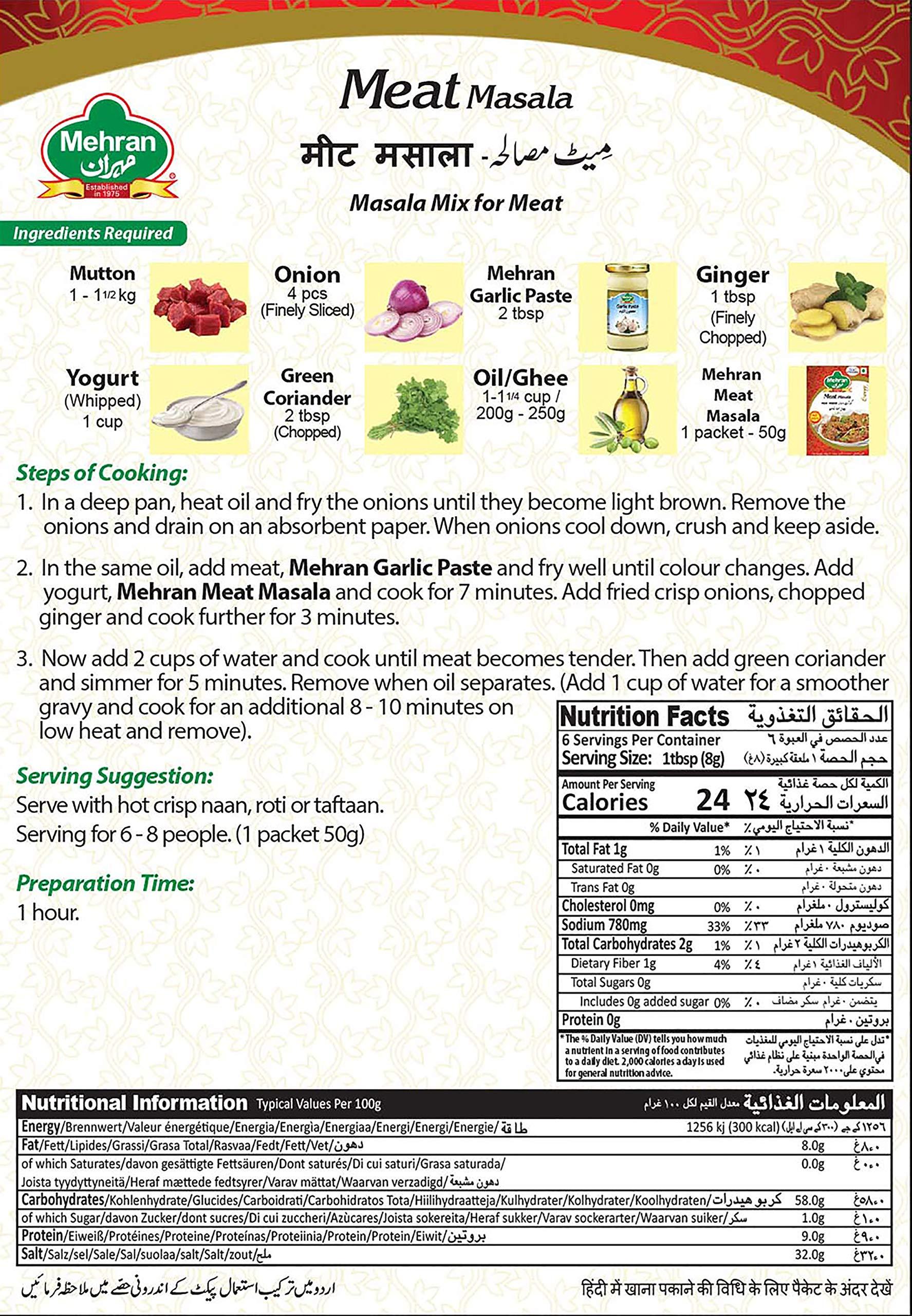 Mehran Mehran Meat Masala (Pack of 4)