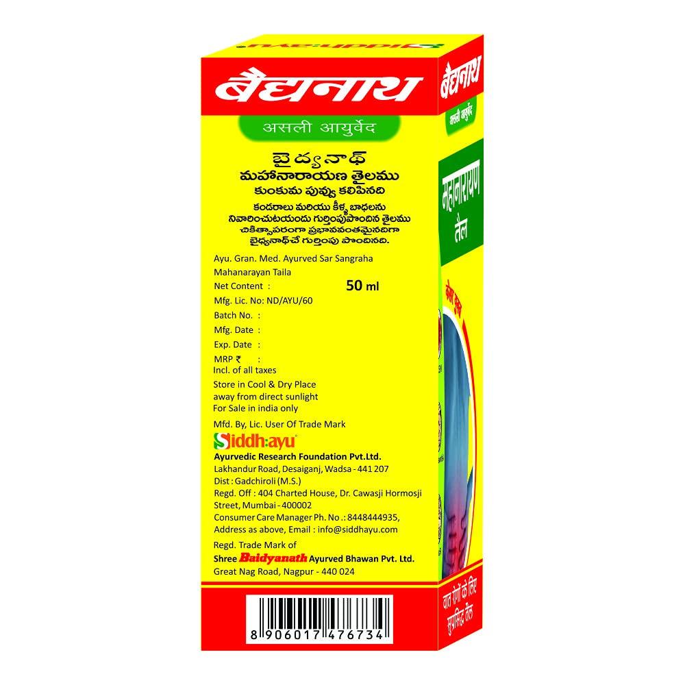 Baidyanath Baidyanath Mahanarayan Tel Massage Oil Helps Relieve Joint Pain, Natural, 50 ml, Pack of 2