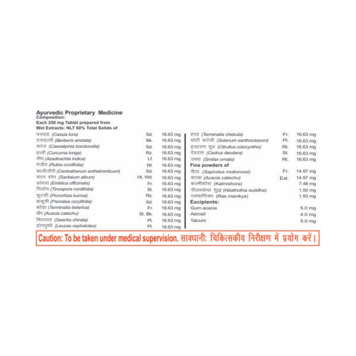 Generic Divya Kayakalp Vati Extra Power 80 N