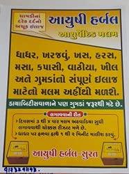 Generic Ayushi Herbal Malam 20gm Pack of 10