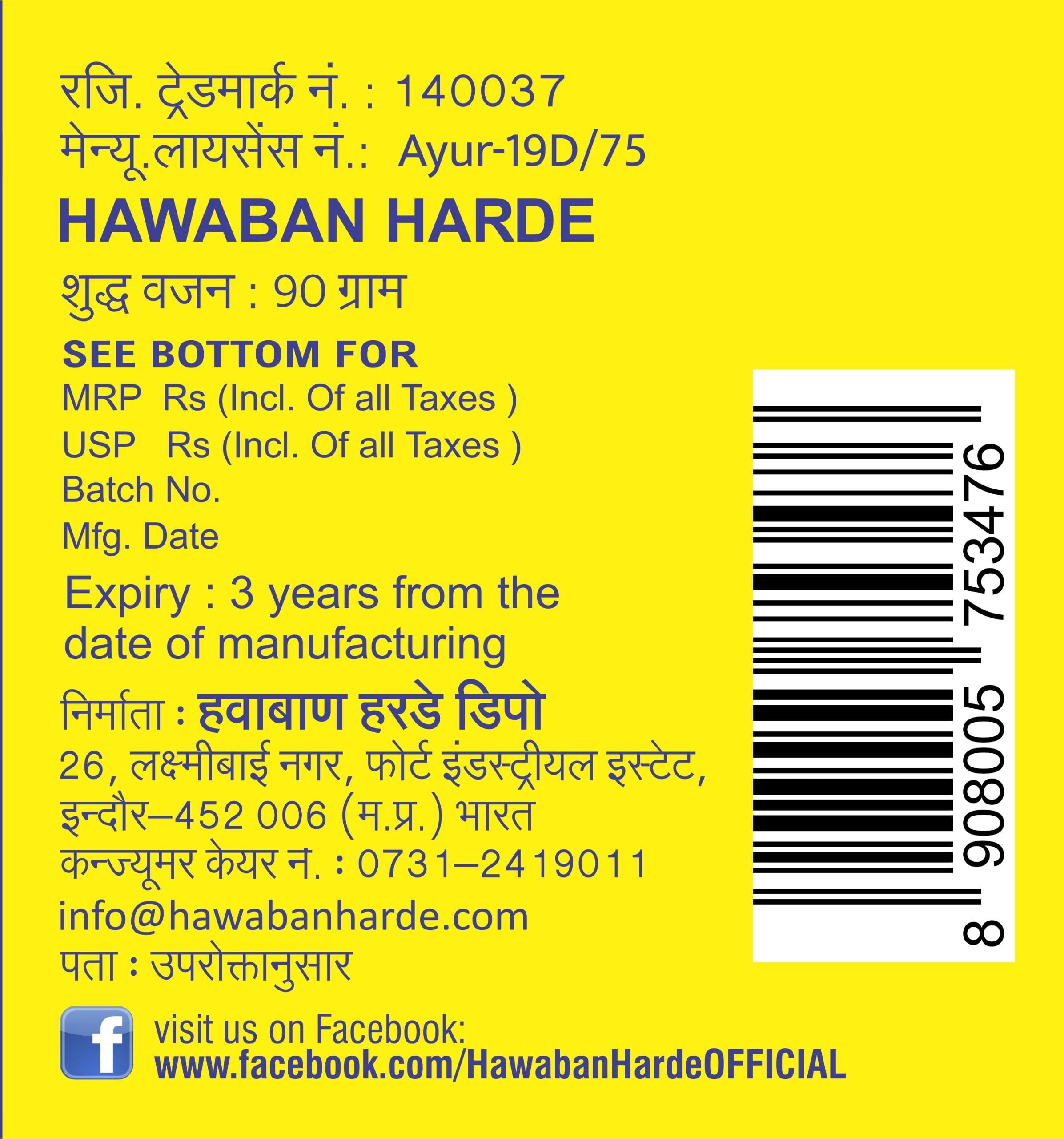 Hawaban Harde Hawaban Harde, Hing Goli, Anardana Churna, Pachak Amla, Drakshol, Jaljeera Strong, Kabji ka Mahakal (Combo Pack of 7)