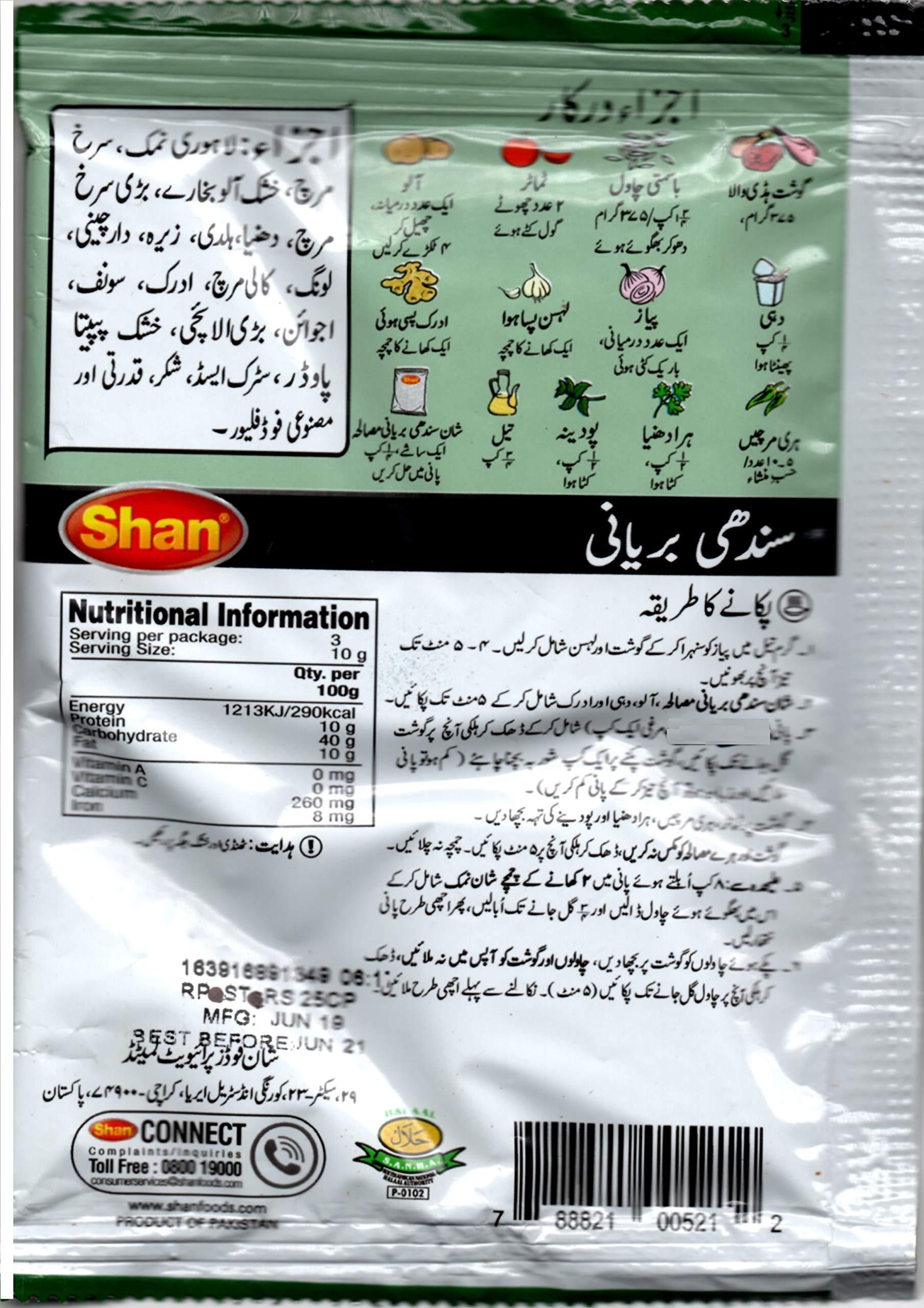 Shan Shan Sindhi Biryani Masala, 2.12 oz 60 g, 3 Pack