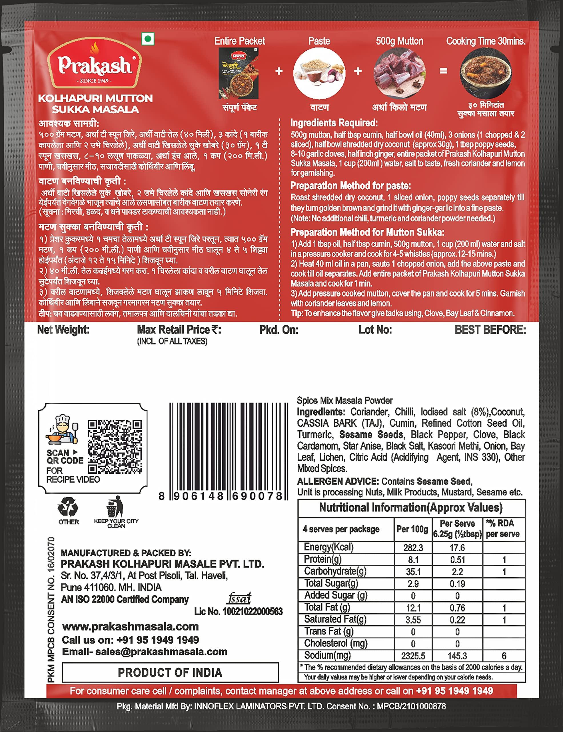 Prakash Prakash Kolhapuri Mutton Sukka Masala 25 gram