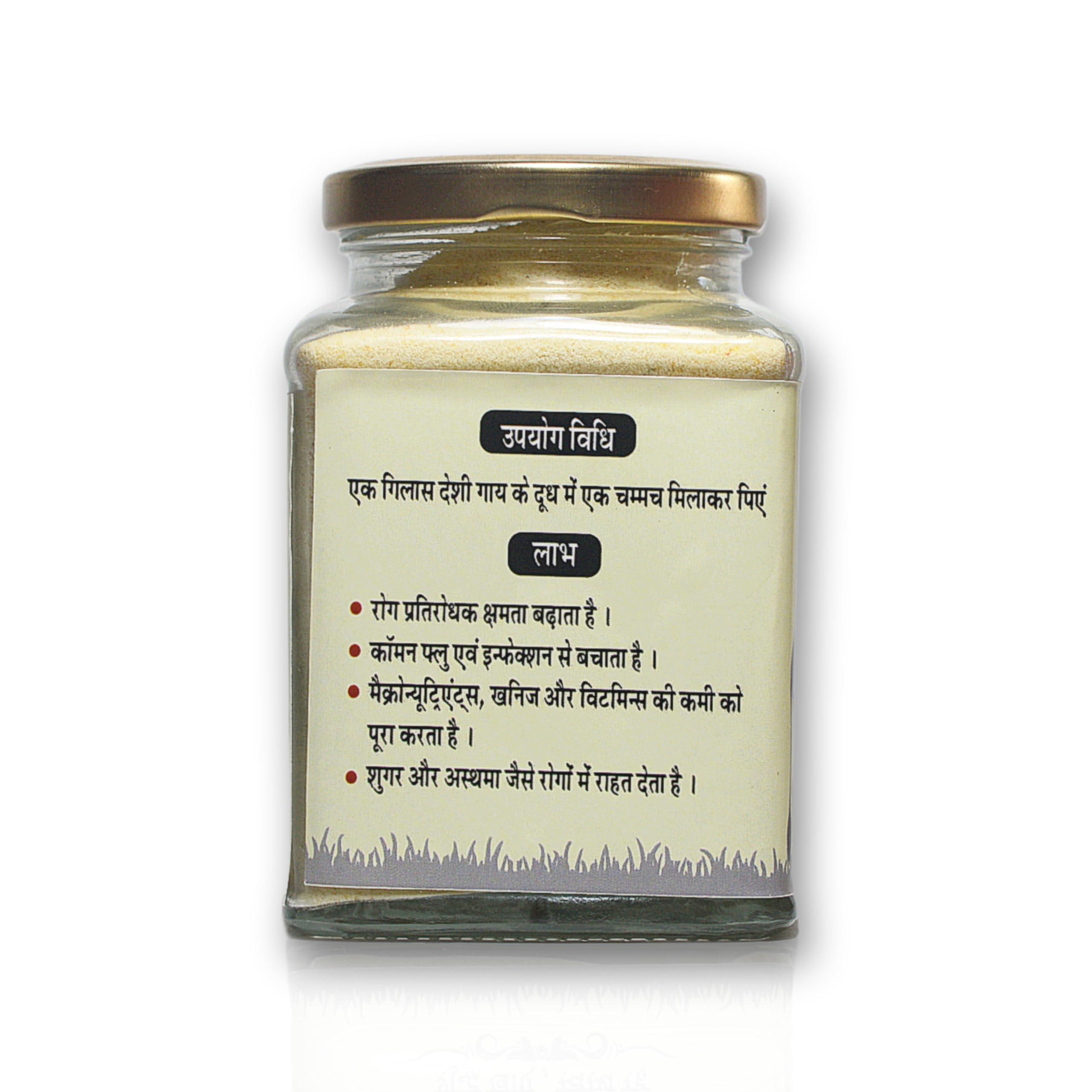 Generic Bovine Colostrum Powder | Kharvas/Bali/Khees/Junnu/Pos/Hoovak/Madhurakavi/Godd Soont Powder 250gm (Pack Of 1 Jar) | Steamed & Dried Powder