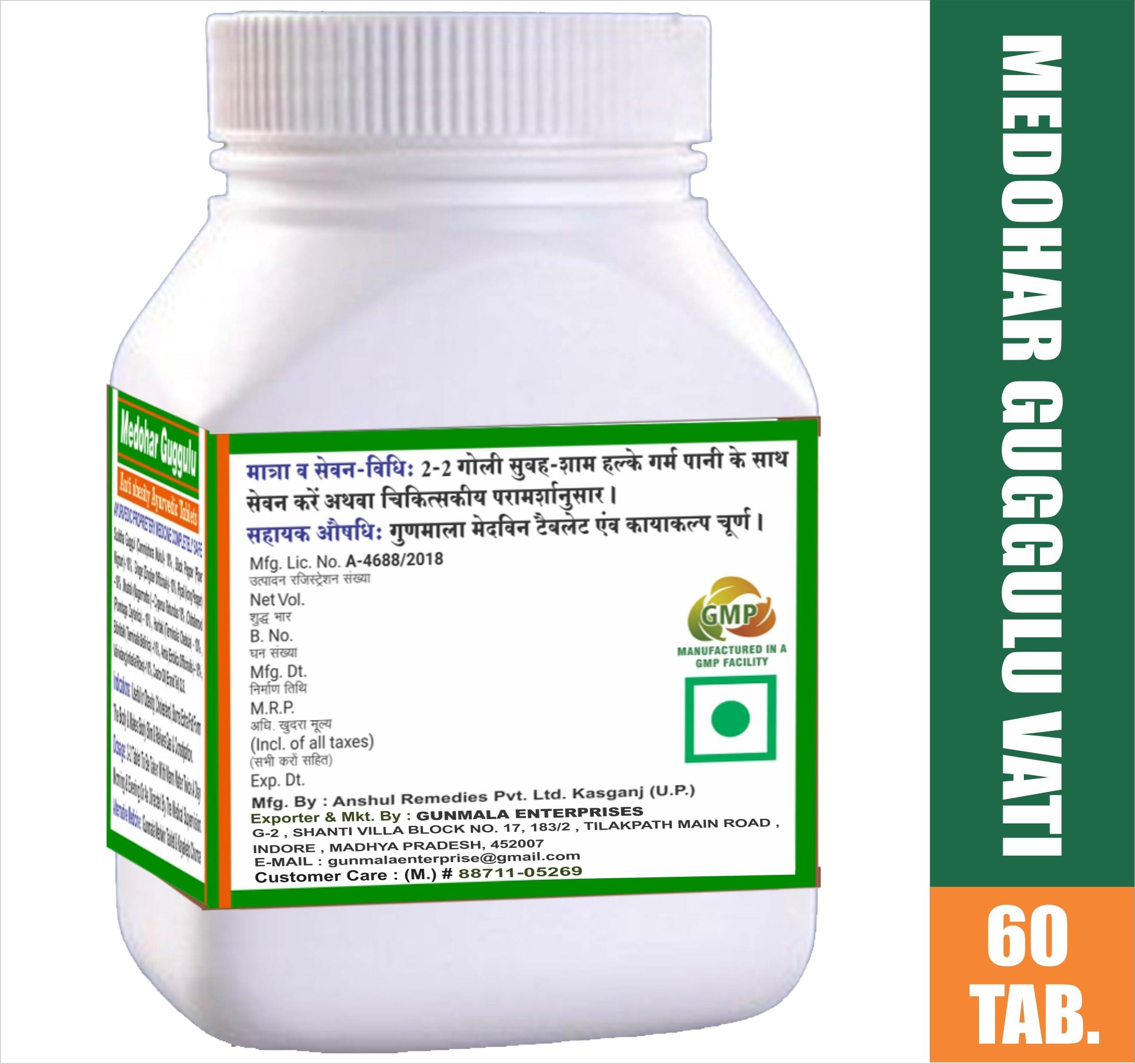 GUNMALA ENTERPRISES medohar vati tablet - 60 Tab.