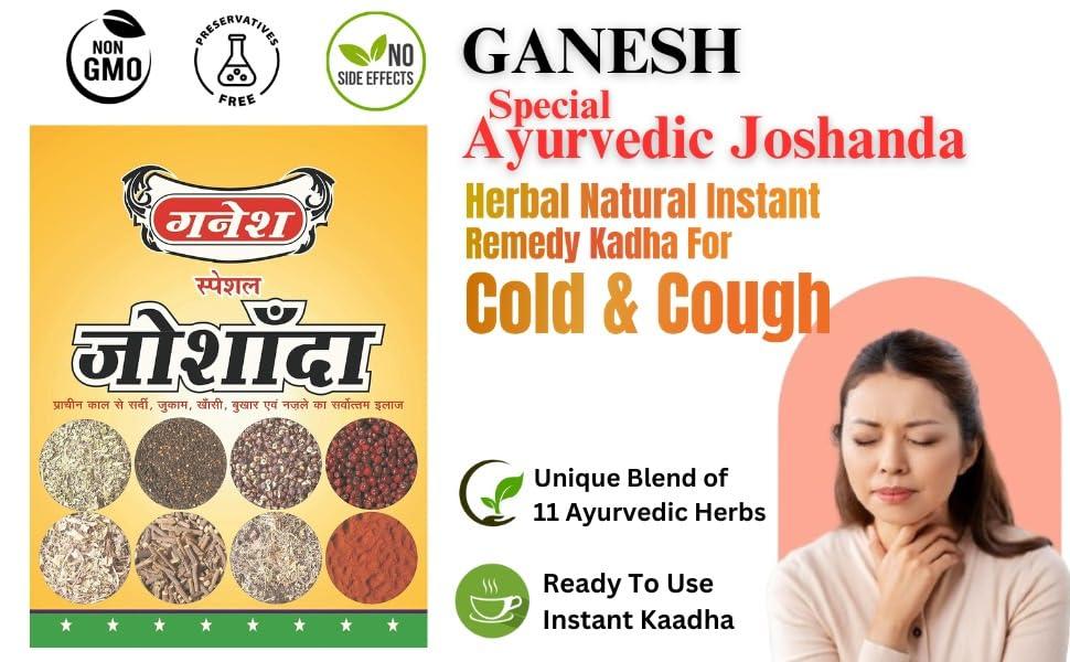 GANESH AYURVEDIC AUSHDHALAYA (GAA) GANESH AYURVEDIC AUSHDHALAYA Herbal Remedy Natural Special Ayurvedic Joshanda Kadha For Cold & Cough | Manage Inflammation and Soothes Throat Discomfort, Non-drowsy Formulation | 40gm Each (Pack Of 5)