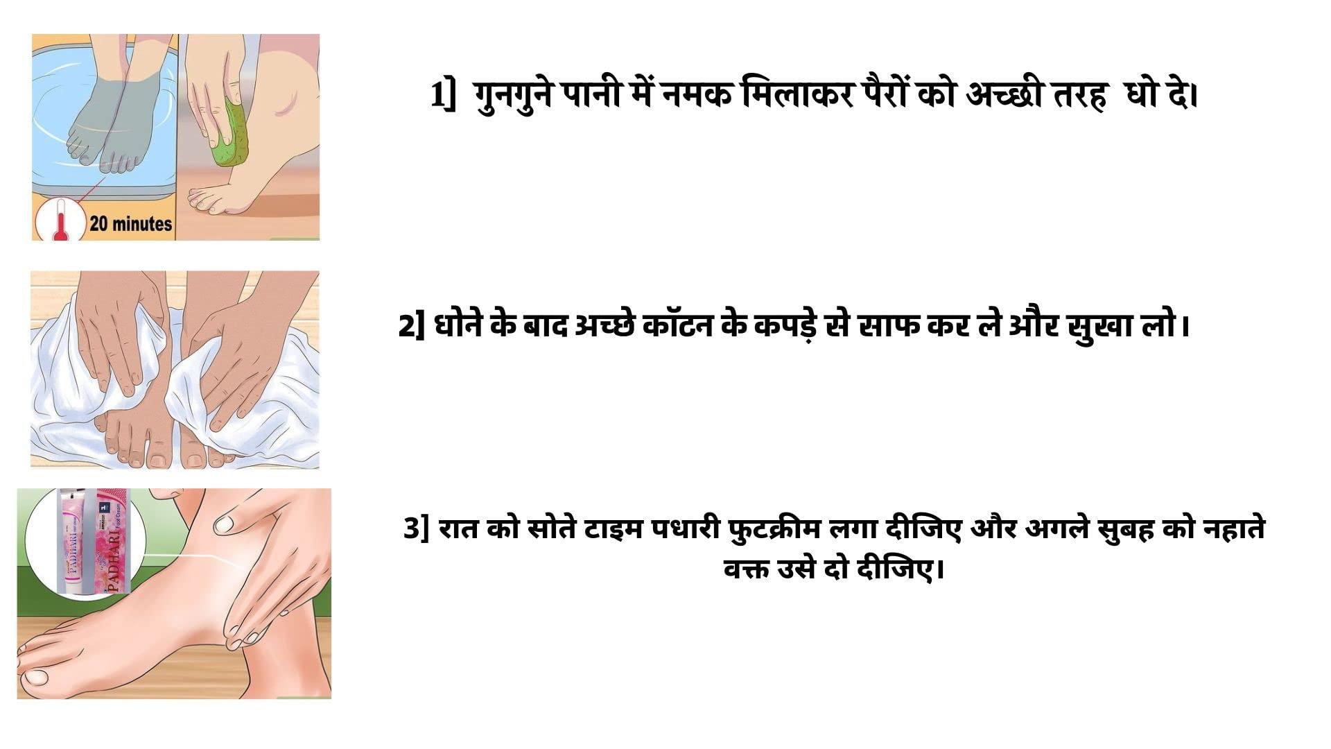 Generic Trust Pharma Padhari Foot And Palm Crack Healing Cream 20 gm * 3 pcs pack of 1