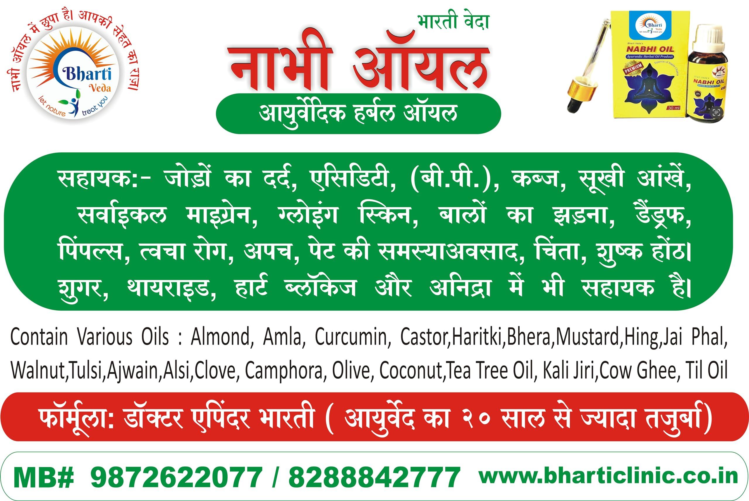 GORI VEDA GORI VEDA Bharti Veda\'S Nabhi Oil(30 Ml)