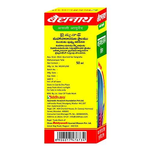 Baidyanath Baidyanath Mahanarayan Tel Massage Oil Helps Relieve Joint Pain, Natural, 50 ml, Pack of 2