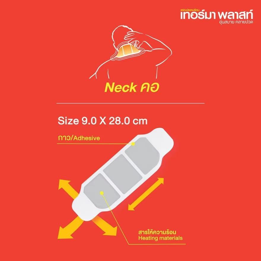 MISTYCDEP THERMA PLAST Neck Pain Relief Plaster Heat Pad, Product Of Taiwan, Pack Of 1