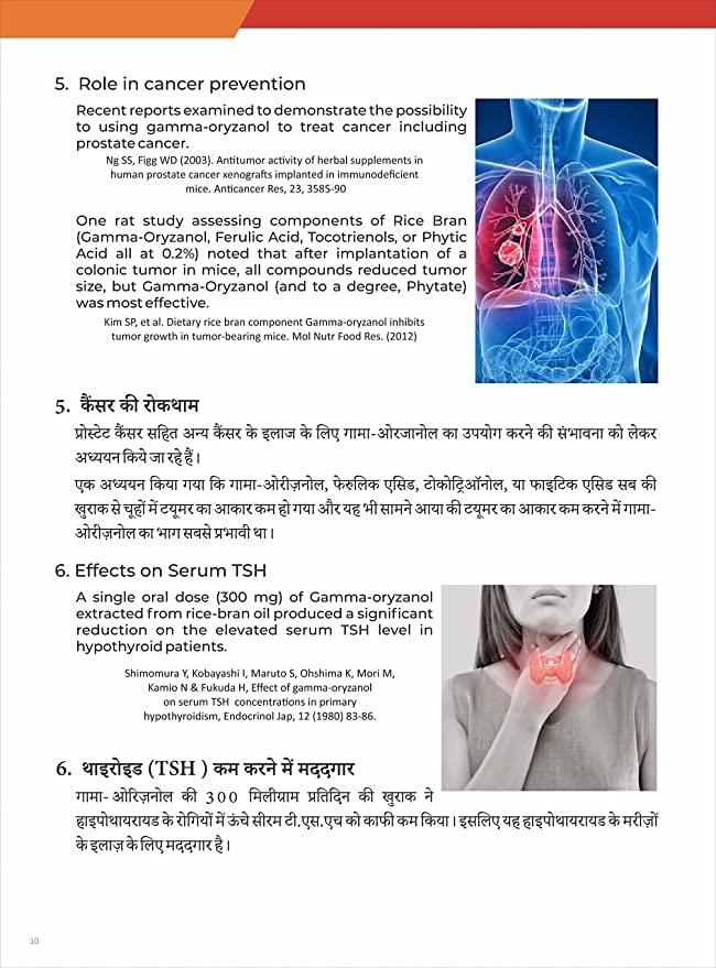 SHARMA AGENCIES RCM Health Guard Gamma Oryzanol Pack of Capsules (pack of 2)