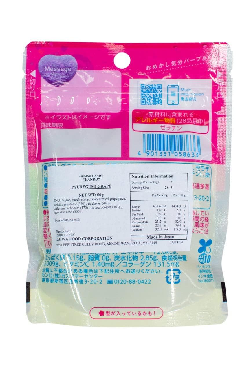 Kanro Kanro Pure Gummy Grape 56g | Pack of 3 | Made in Japan | Japanese Gummy