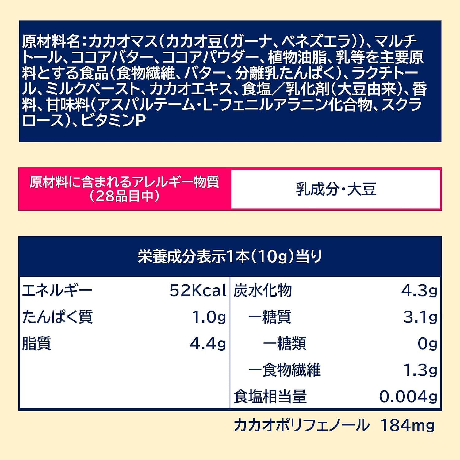 Lotte Lotte Zero Chocolate (70% Cacao) 50g | Pack of 2 | Made in Japan