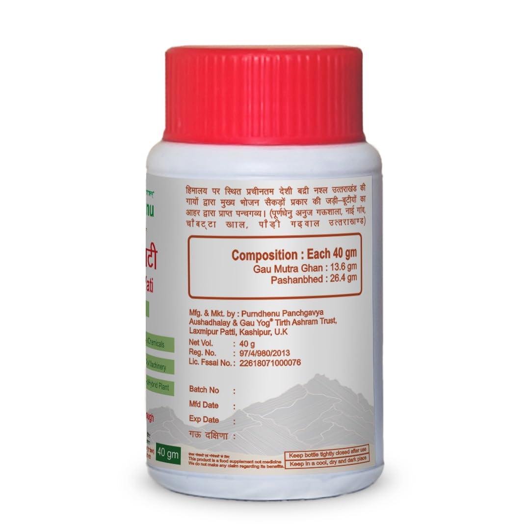 Purndhenu Purndhenu Pashanbhed vati for Health Benefits Size 40 gm (cap)