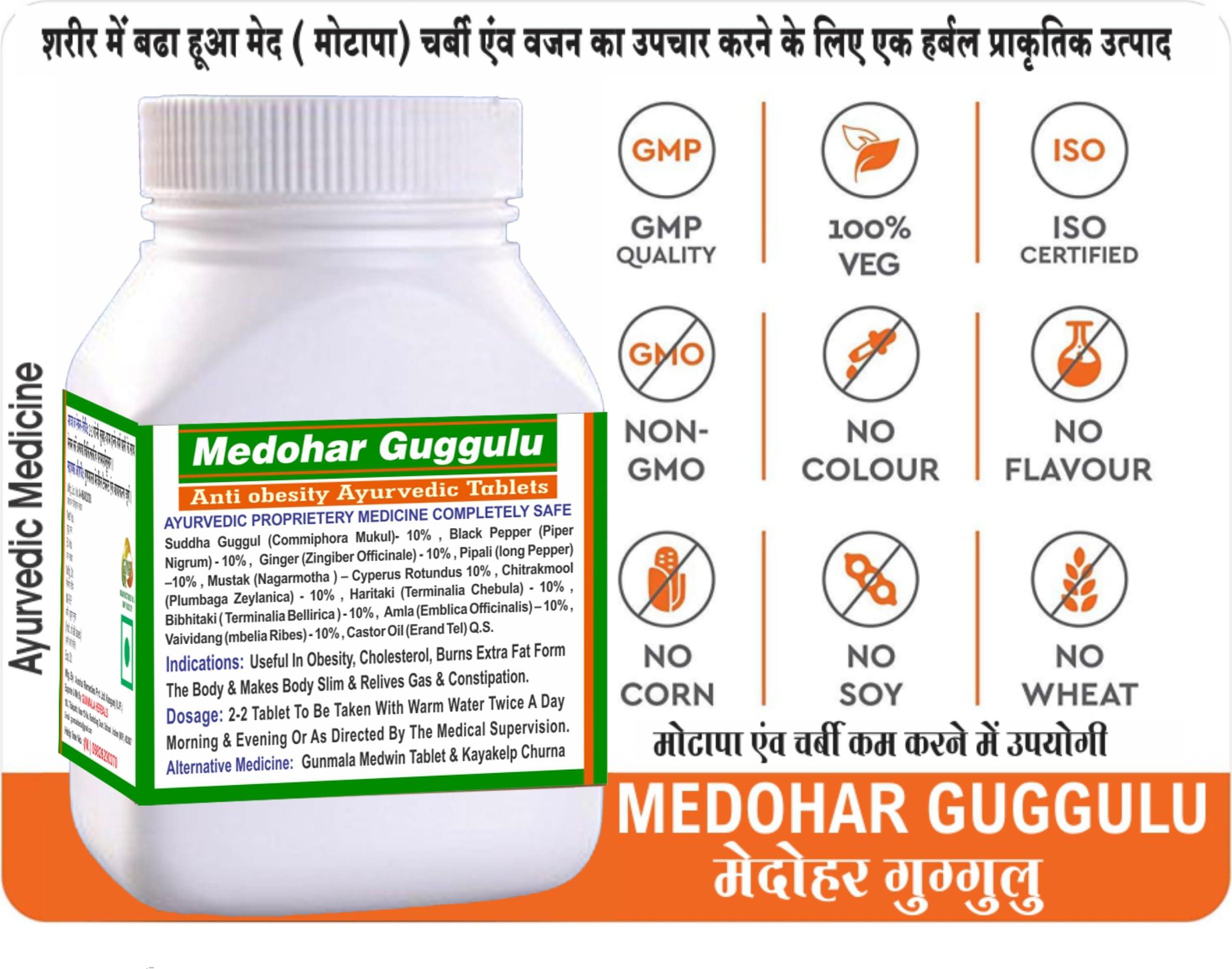 GUNMALA ENTERPRISES medohar vati tablet - 60 Tab.