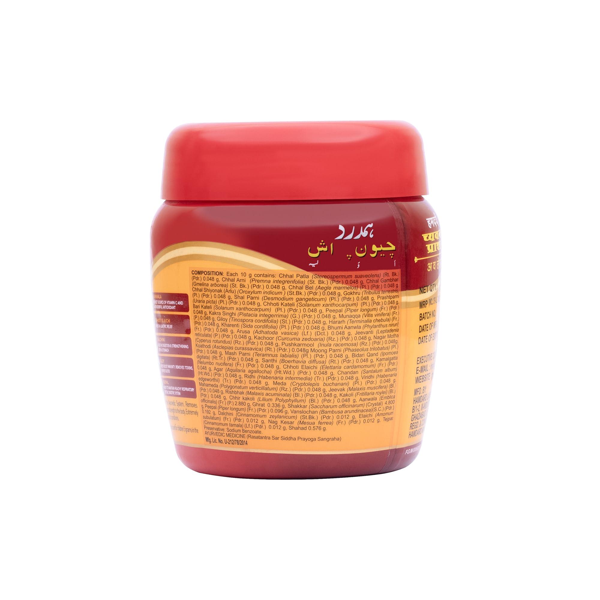 Hamdard Hamdard Chyawanprash Awaleha | 500 gm | All-natural Herbal Remedy | Ayurvedic Formulation | Effective for Cough and Cold | Helps to Improve Immunity | Pack of 1