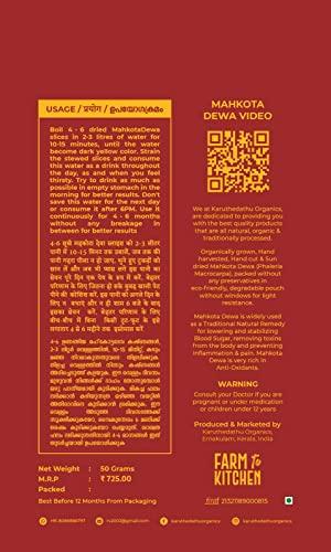 Karuthedathu Organics Karuthedathu Organics - Mahkota Dewa/God's Crown | Phaleria Macrocarpa Sun Dried Fruit Slices (50 Grams) Pack of 1. Natural Remedy for Diabetic Patients