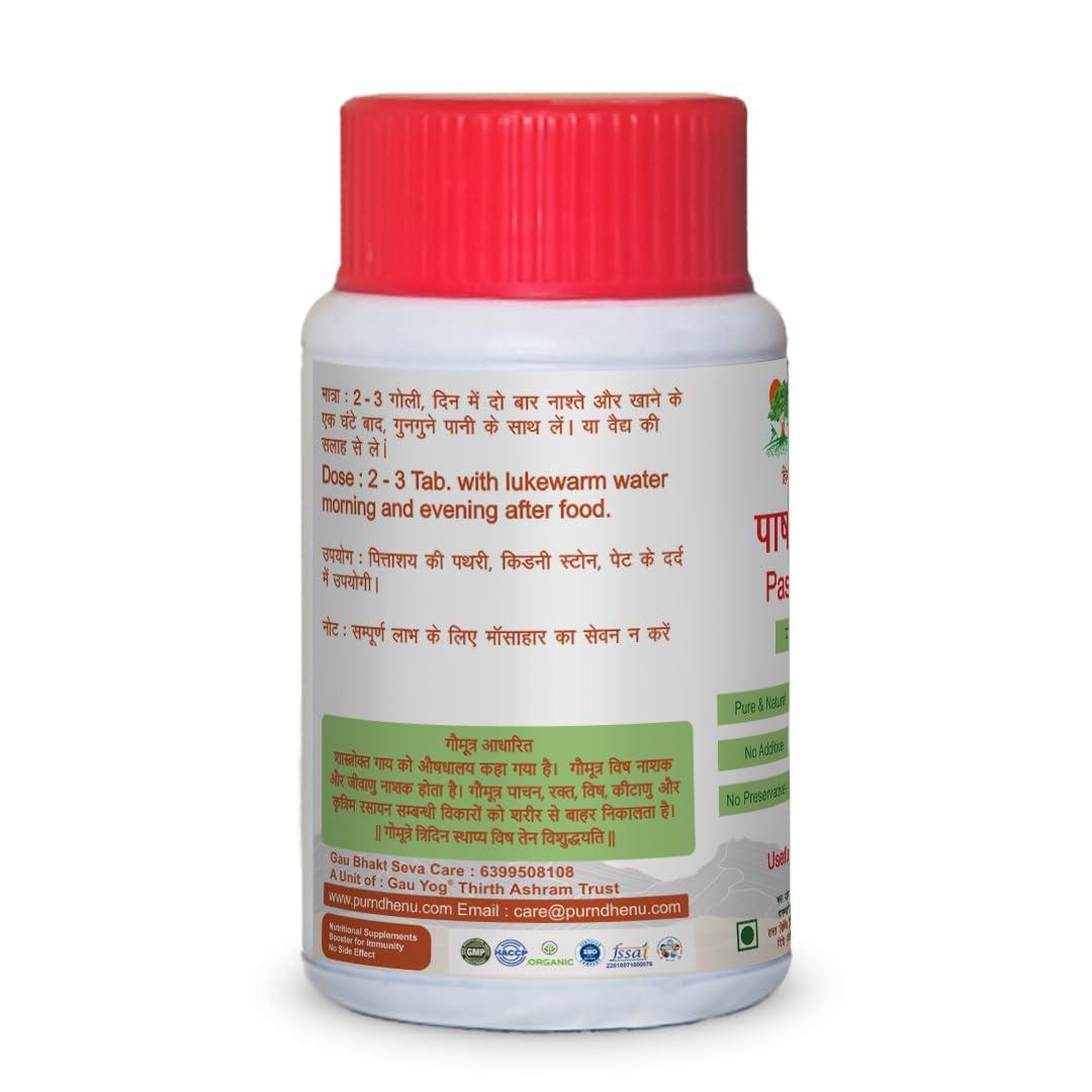 Purndhenu Purndhenu Pashanbhed vati for Health Benefits Size 40 gm (vati)