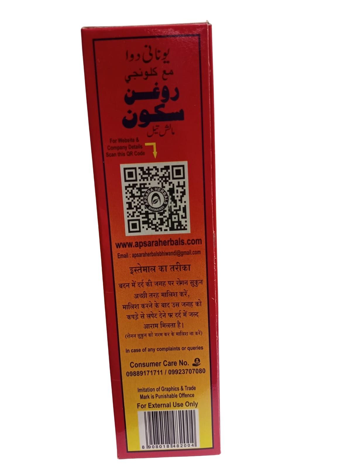 roghan sukoon Roghan Sukoon Body Massage Oil - 500ml (Pack Of 2)